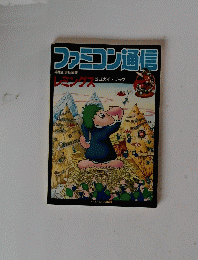 ファミコン通信