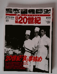 週刊YEARBOOK　15 8月31日号