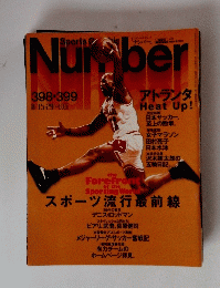 Sports Graphic Number　398・399　8月15日号