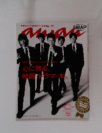 anan　2014年12月17日号 No.1934