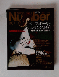 Sports Graphic Number　307　1月20日号