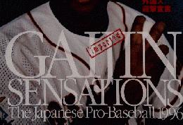 Sports Graphic Number　396　7月18日号