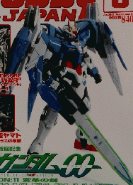 Hobby　Japan 480　2009年6月