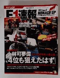 F1速報
　2011