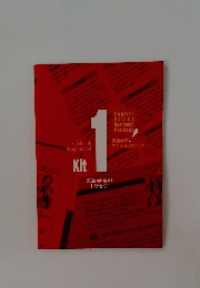 English Study　Academic　Package　1　