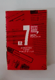 English　Study　Academic　Package　7　