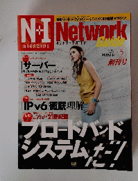 Network　2001年5月1日号