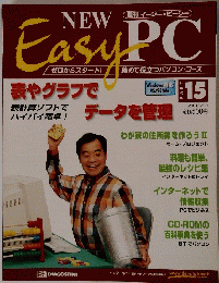 New　EasyPC　2001年5月号　