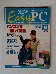 NEW　EasyPC　2001年4月10日号