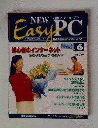 NEW　EasyPC　2001年3月27日号