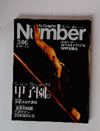 Number 346号