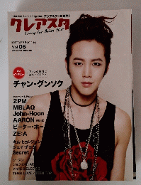 クレアスク　2011年10月号　Vol.6