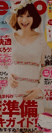Pre-mo 2014年8月号