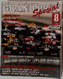 GRAND　PRIX Special　VOL.254　2010年8月号