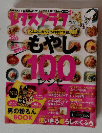 レタスクラブ　2014年4月号　