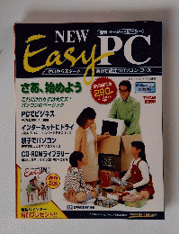 EasyPC　2001年2月号　