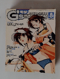 G's magazine 2003年8月号