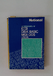 DISK BASIC MSX-DOS