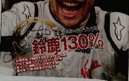 グランプリトクシュウ　245 2009年11月号