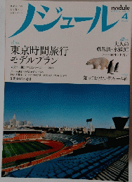ノジュール　90　2014年4月