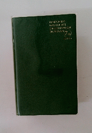 KENKYUSHA'S NEW COLLEGE ENGLISH-JAPANESE DICTIONARY 7th EDITION