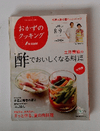 おかずの クッキング　2014年