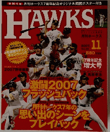 HAWKS 65 2007年11月号