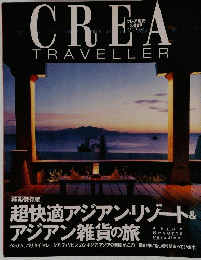 CREA　TRAVELLER