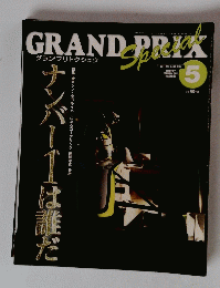 グランプリトクシュウ　VOL.239 2009年5月号