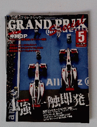GRAND PRIX　VOL.251　2010年5月