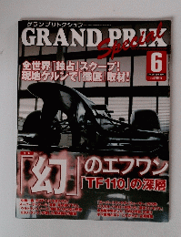 GRAND　PRIK　2010年6月号　Vol. 252