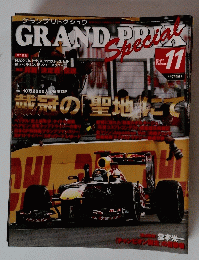 GRAND PRIK11　2011　Vol269