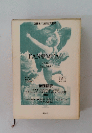 ガニメデ vol.23 Ganymede 2001年12月号