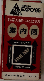 科学万博-つくば'85案内図