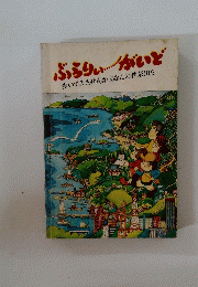 ぶらりぃがいど　歩いてみませんかあなたの神奈川を