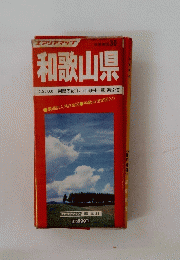 和歌山県