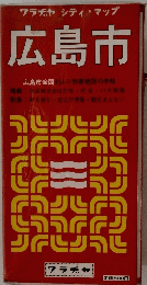 広島市