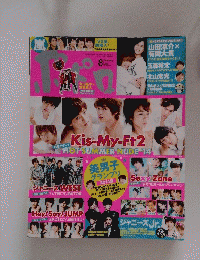 ポポロ　2014年8月号
