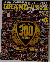 GRAND PRICK  2014年6月号　Vol.300 