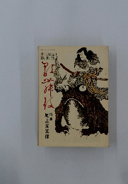 季刊雑誌 歌舞伎 特集 尾上菊五郎
