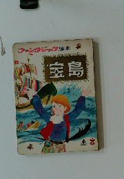 空島　ファンタジック絵本