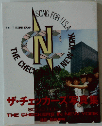 THE CHECKERS IN NEW YORK　ザ・チェンガーズ写真集