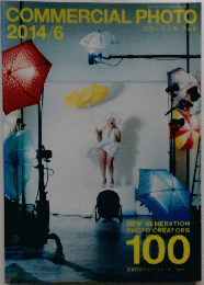 COMMERCIAL　PHOTO　100　2014年6月号