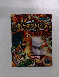 ポケモントレッタ　PokemonTRETTA　DVD Vol 2