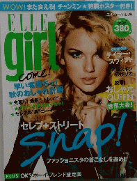 ELLE girｌ　201６年8月号　
