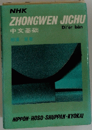 ZHONGWENJICHU
