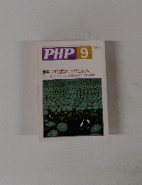 PHP9　No.460　さりげなく、やさしい人