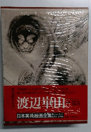渡辺崋山