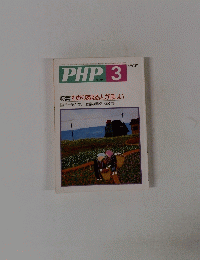 PHP　３　No.454　わかりあえる人がほしい