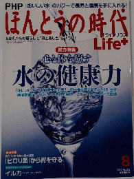 ほんとうの時代　2012年8月号